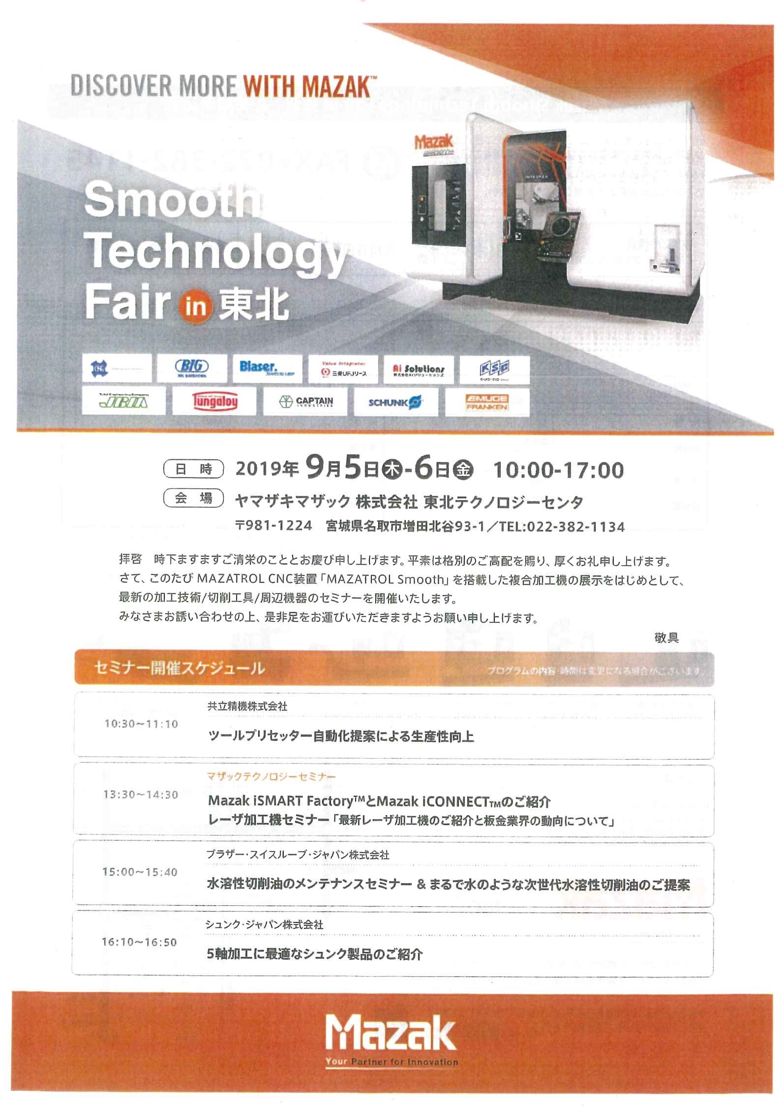 最新情報