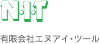 有限会社エヌアイ・ツール