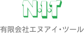 有限会社エヌアイ・ツール