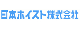 日本ホイスト